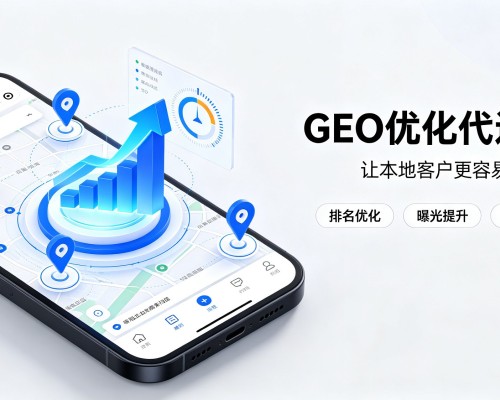 双峰GEO优化