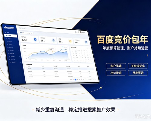 双峰百度竞价包年