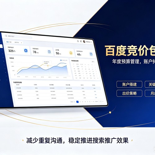 双峰百度竞价包年